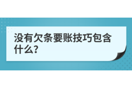 陆丰讨债公司成功追回拖欠八年欠款50万成功案例